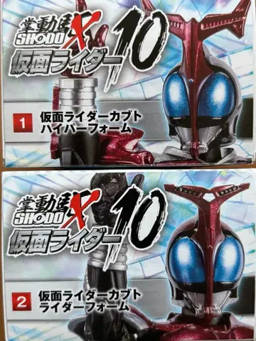 가면라이더 가부토 라이더 폼 하이퍼 폼 SHODO X 장동구
