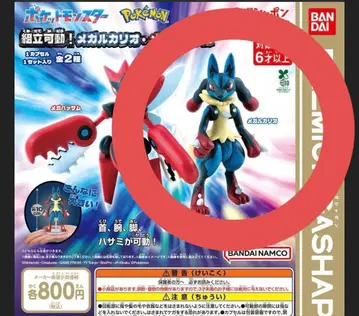 캡슐 토이 메가 루카리오