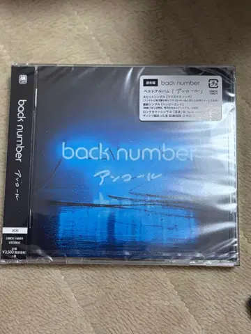 백넘버 앙코르 베스트 CD 2장 32곡 BACK NUMBER