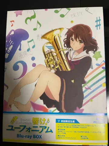 울려라! 유포니움 1+2 Blu-ray BOX 극장판 시리즈 세트
