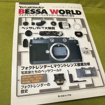 포크트랜더 베사 월드 : 포크트랜더 베사 시리즈의 매력에 -