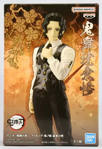 반다이 스피리츠 피규어 귀노장 13형 키부츠지 무잔