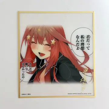 [라스트 원상] 제일복권 5등분의 신부 라스트 원상 클리어 색지 미노리