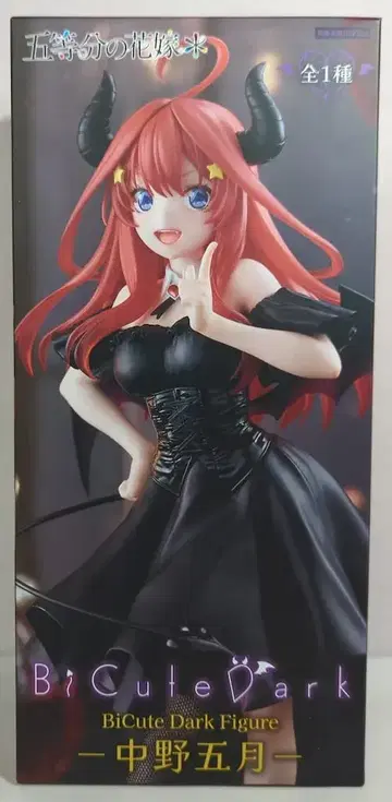 후류 BiCute Dark Figure 5등분의 신부* 나카노 이츠키