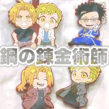 3/22까지 가격 인하 강철의 연금술사 러버 키링