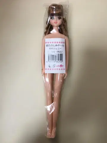 [ 새상품 ] 리카짱 캐슬 오타노시미 인형 초대 제니