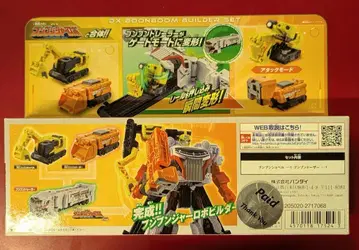 반다이남코 분붐카 시리즈 폭상전대 분붐저 DX 분붐 빌더 세트