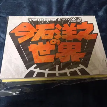 이마이시 히로유키의 세계 특전 포함