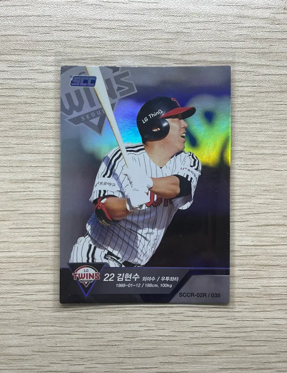 18 kbo 레귤러 컬렉션 2 엘지트윈스 kt위즈 김현수 카드 판매