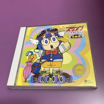 [닥터 슬럼프 아라레짱 전곡집] 2CD 앨범