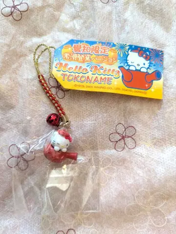 헬로키티 네츠케 아이치 토코나메 등요 지역 한정 스트랩 네츠케