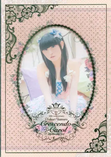 Crescendo?Carol 타무라 유카리 A4 팜플렛