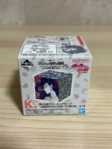 제일복권 죠죠 K상, I상, J상, H상 세트