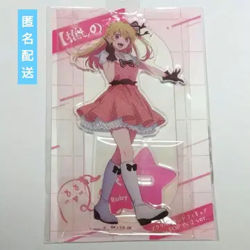 최애의 아이 아크릴 스탠드 POP IN 2ver. 루비