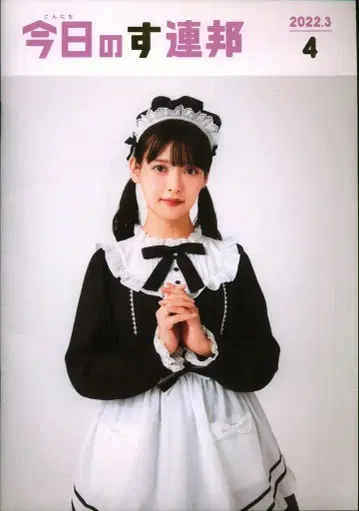 스미페 렌포 팬클럽 뉴스레터 우에사카 스미레 오늘의 스렌포 4