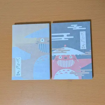 돈도코모리 고슈인장 세트 돈도코도 금 블랙