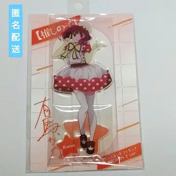 최애의 아이 아크릴 스탠드 POP IN 2ver. 아리마 카나