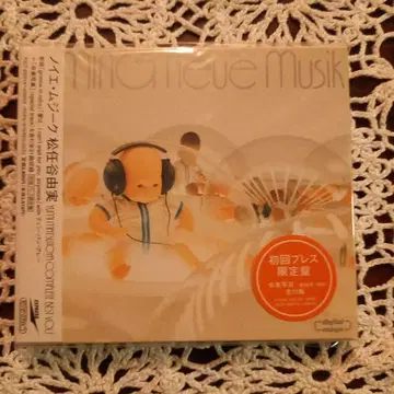 마츠토야 유미 [ Neue Musik ] 초회 프레스 한정판