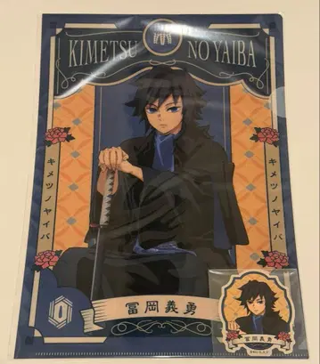 귀멸의 칼날 AGF 클리어 파일 스티커 미개봉 새상품 토미오카 기유