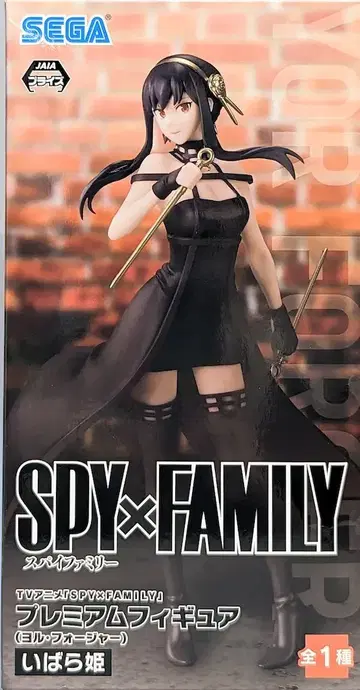 세가 프리미엄 피규어 SPY x FAMILY 요르 포저 이바라 공주