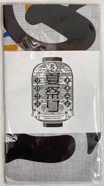 나나니지 여름 축제 2023 모치즈키 리노 수건