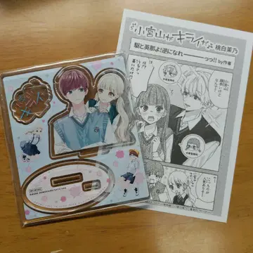 코미야마가 싫어 아크릴 스탠드 특전 페이퍼 세트