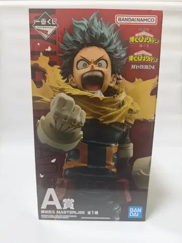 나의 히어로 아카데미아 MASTERLISE 미도리야 이즈쿠 A상