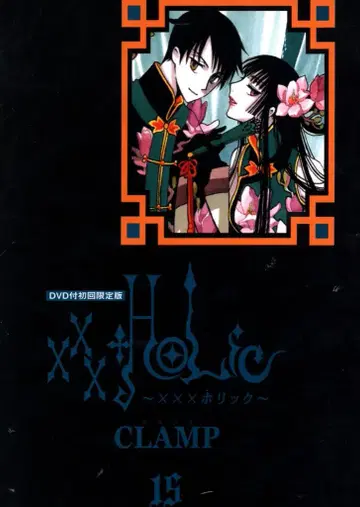 코단샤 DX KC CLAMP x x x HOLiC 최초 한정판 15