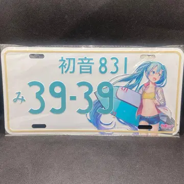 DBC 하츠네 미쿠 번호판 비치 3939ver. 매지컬 미라이