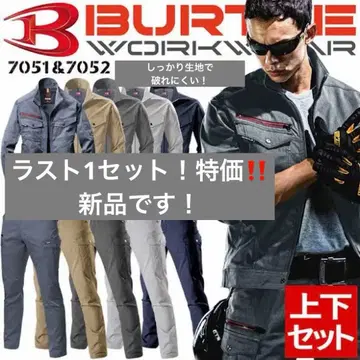 BURTLE 바틀 7051.7052 상하의 세트 3L