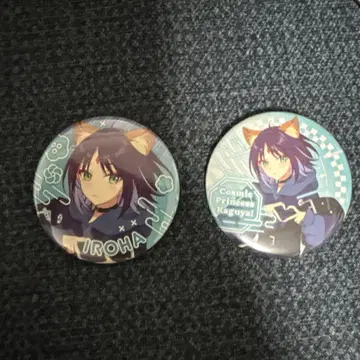 초 카구야 공주! 팝업 캔뱃지 2종 세트