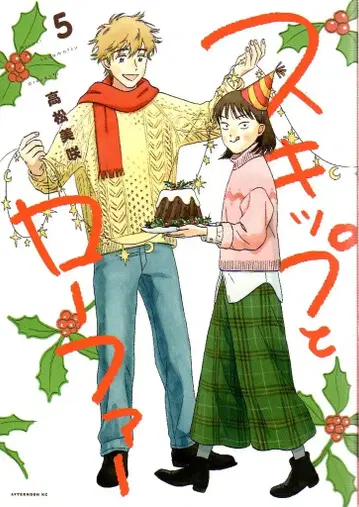 코단샤 애프터눈 KC 타카마츠 미사키 스킵과 로퍼 5