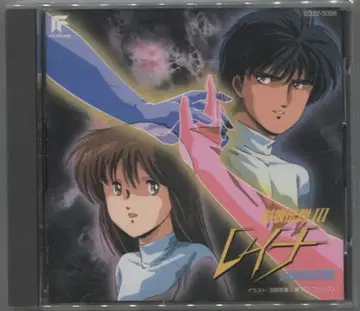 도시바 EMI 애니메이션 CD 레이나 검랑전설 사운드 트랙 3