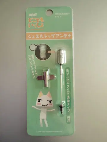 미사용 도코데모 잇쇼 주얼탑 안테나 도코이츠 이노우에 토로