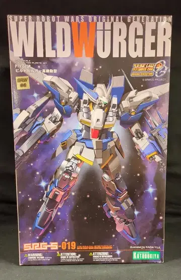 코토부키야 1/144 S.R.G-S 빌트빌거 고기동형 19