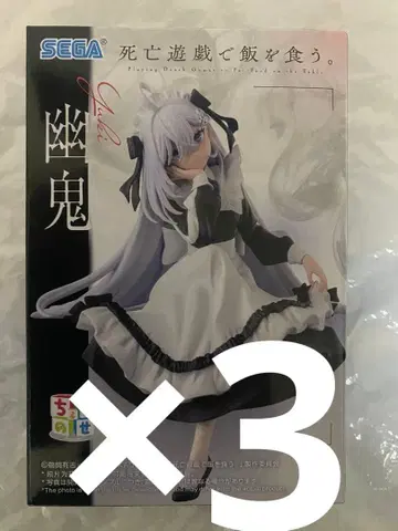 사망유희로 밥을 먹는다. 쵸코노세 프리미엄 피규어 유귀