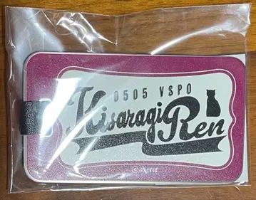 키사라기 렌 러기지 택