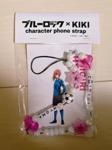 익일 배송 새상품 블루 록 이세탄 KIKI 치기리 스마트폰 스트랩