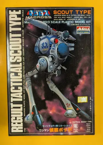 아리이 1/100 스케일 젠트라디군 리가드 타입 원맨 정찰 포드 54