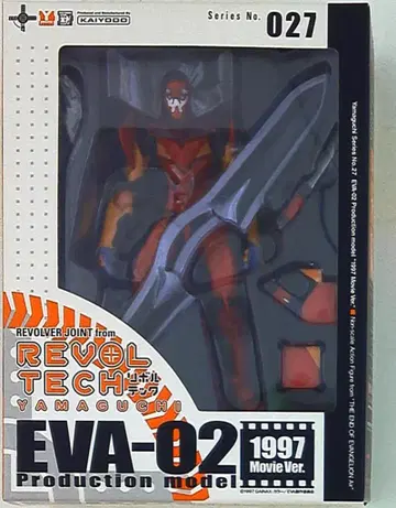 카이요도 리볼텍 야마구치 에바 2호기 (구극장판) 027