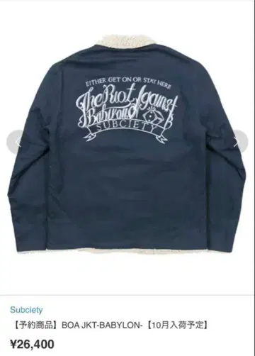 Subciety 덱 자켓 BABYLON 워크 보아 자켓