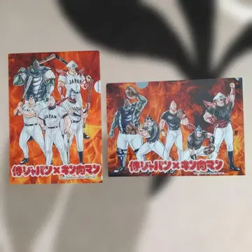 사무라이 재팬 x 근육맨 클리어 파일 2장