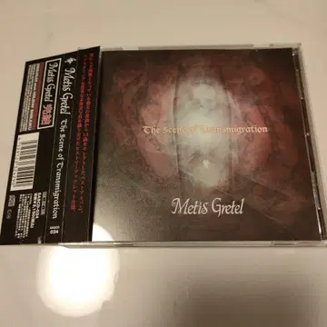 Metis Gretel The scene of transmigration