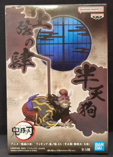 BANDAI SPIRITS 피규어 귀노장 EX 한텐구 조하텐 굣코 한텐구