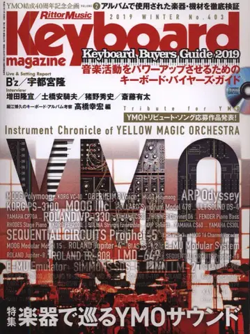 키보드 매거진 2019년 WINTER 403
