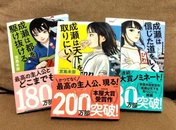 나루세 아카리 소설 3권 세트