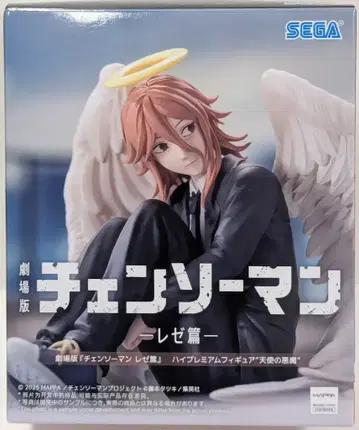 세가 하이 프리미엄 피규어 극장판 [체인소 맨 레제 편] 천사의 악마