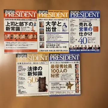 프레지던트 2006년 백넘버