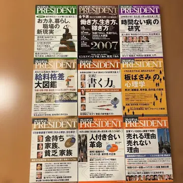 프레지던트 2007년 백넘버