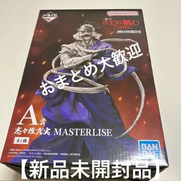 제일복권 바람의 검심 A상 시시오 마코토 MASTERLISE 피규어